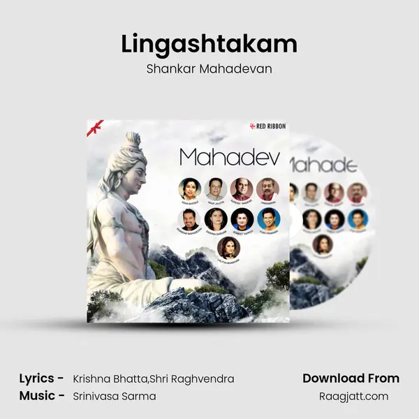 Lingashtakam mp3 song