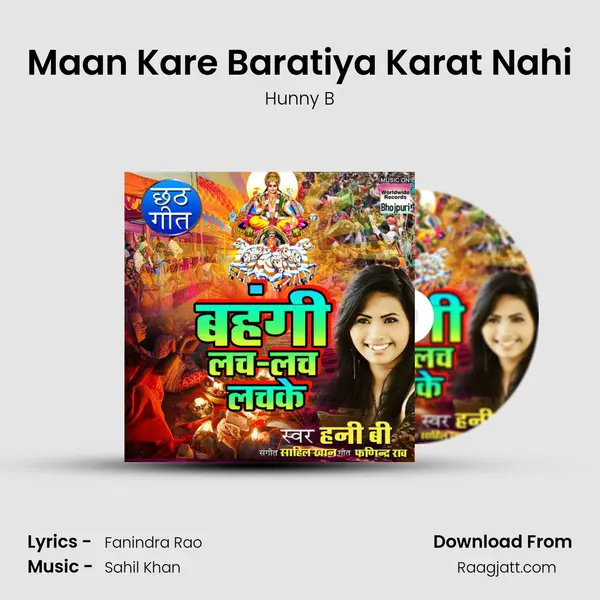 Maan Kare Baratiya Karat Nahi - Hunny B album cover 