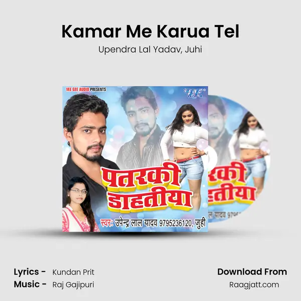 Kamar Me Karua Tel mp3 song