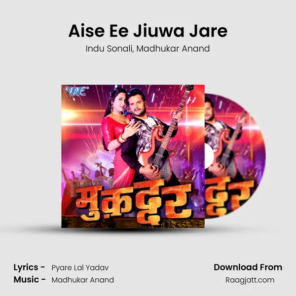 Aise Ee Jiuwa Jare - Indu Sonali album cover 