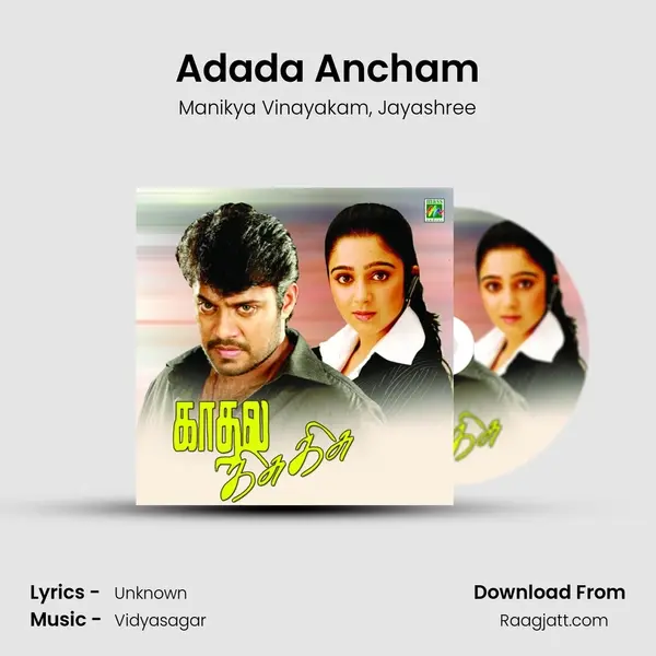 Adada Ancham mp3 song