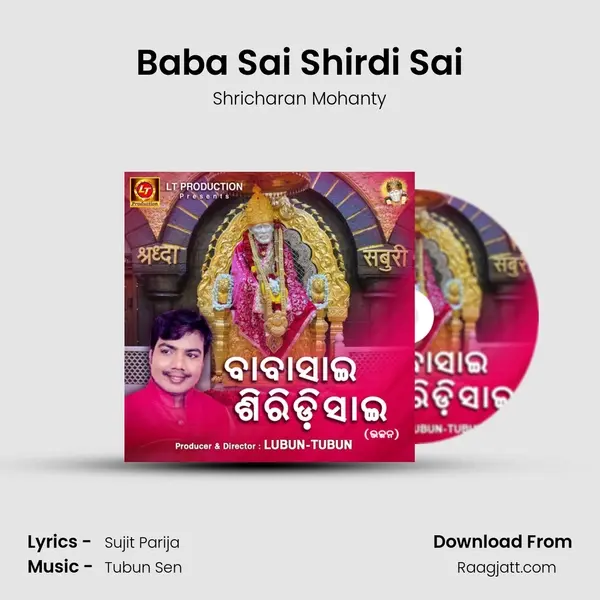 Baba Sai Shirdi Sai - Shricharan Mohanty album cover 