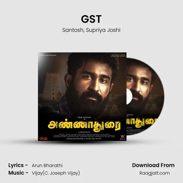 GST mp3 song