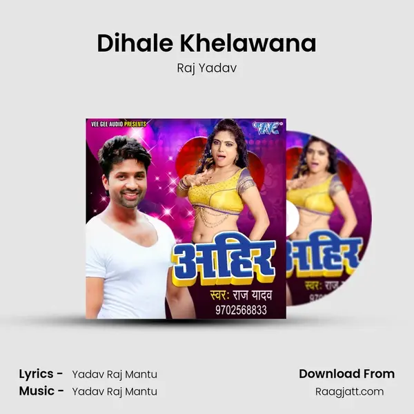 Dihale Khelawana mp3 song