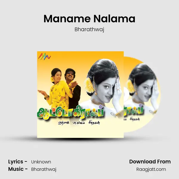 Maname Nalama - Bharathwaj album cover 