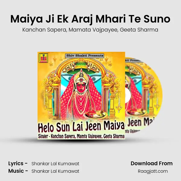 Maiya Ji Ek Araj Mhari Te Suno mp3 song