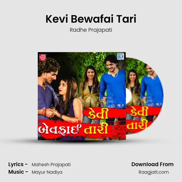 Kevi Bewafai Tari mp3 song