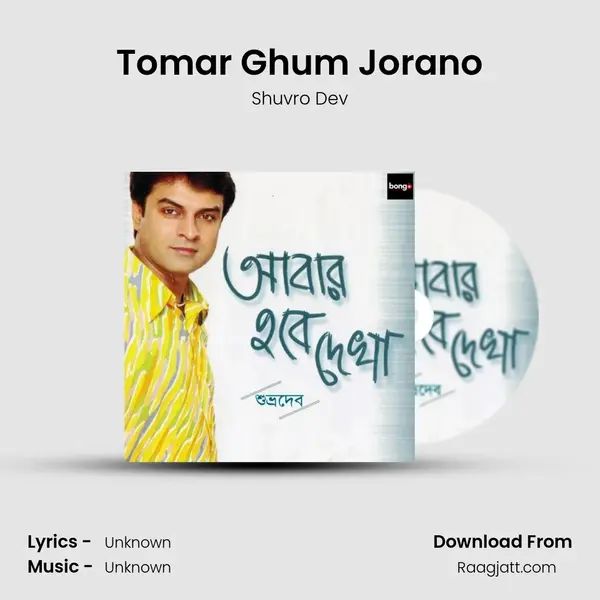 Tomar Ghum Jorano mp3 song