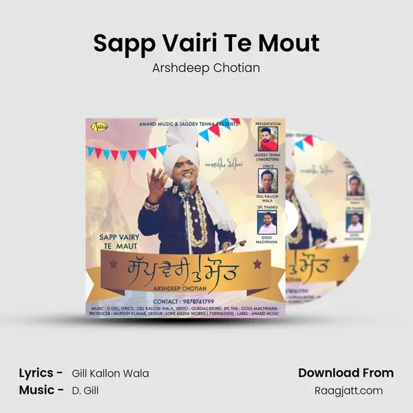 Sapp Vairi Te Mout mp3 song