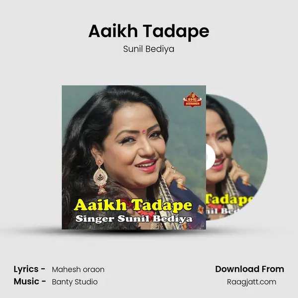 Aaikh Tadape mp3 song