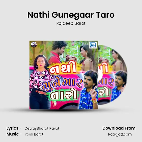 Nathi Gunegaar Taro mp3 song