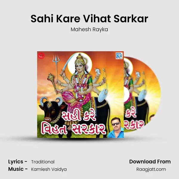 Sahi Kare Vihat Sarkar - Mahesh Rayka album cover 