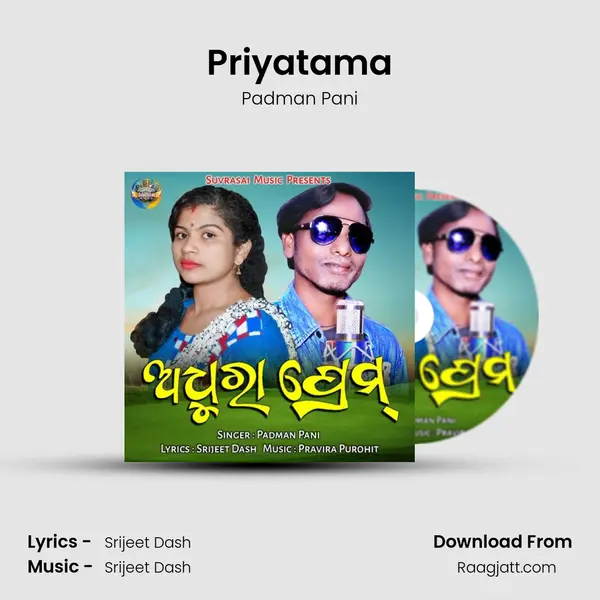 Priyatama mp3 song