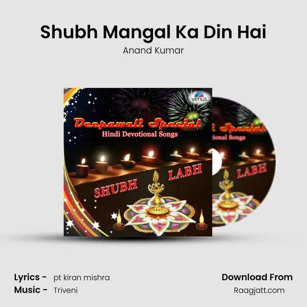 Shubh Mangal Ka Din Hai mp3 song