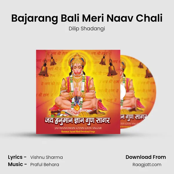 Bajarang Bali Meri Naav Chali mp3 song