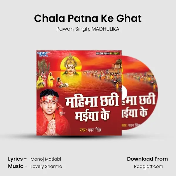 Chala Patna Ke Ghat mp3 song