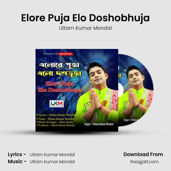 Elore Puja Elo Doshobhuja mp3 song