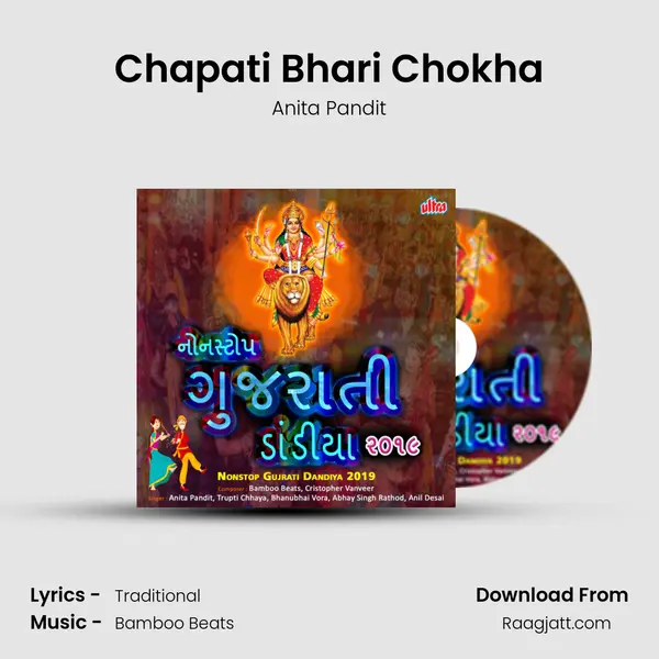 Chapati Bhari Chokha mp3 song