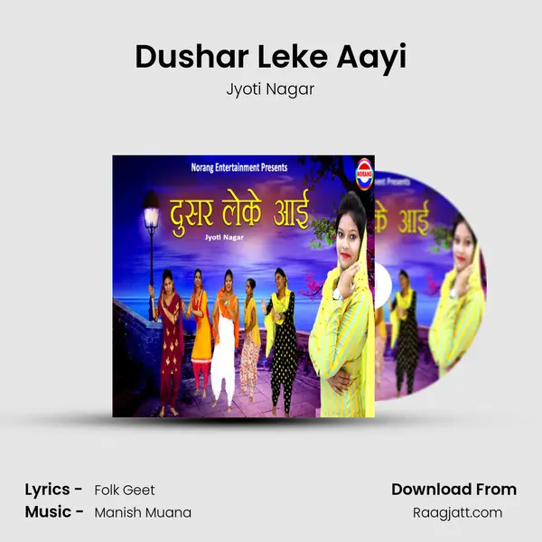 Dushar Leke Aayi mp3 song