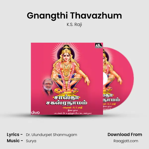 Gnangthi Thavazhum mp3 song