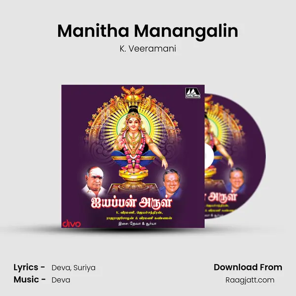 Manitha Manangalin - K. Veeramani album cover 