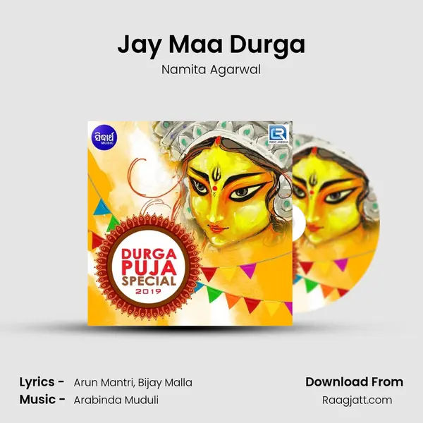 Jay Maa Durga mp3 song