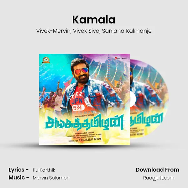 Kamala - Vivek-Mervin album cover 