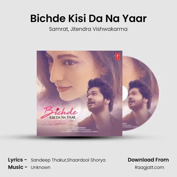 Bichde Kisi Da Na Yaar mp3 song