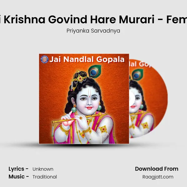 Shri Krishna Govind Hare Murari - Female mp3 song