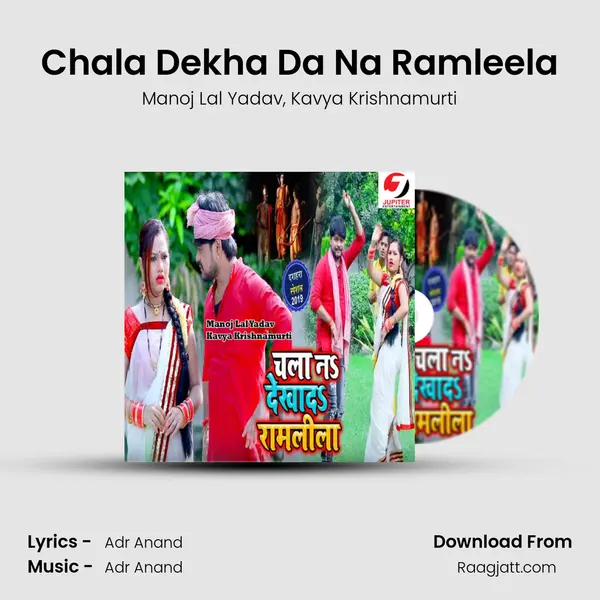 Chala Dekha Da Na Ramleela mp3 song