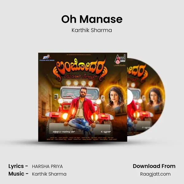 Oh Manase mp3 song