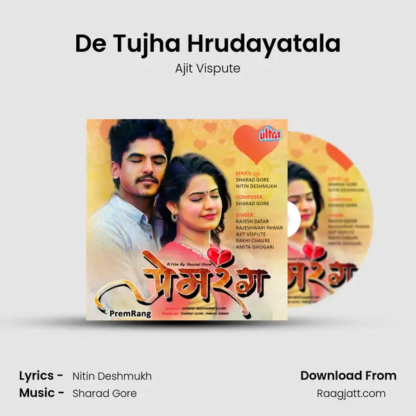 De Tujha Hrudayatala - Ajit Vispute album cover 