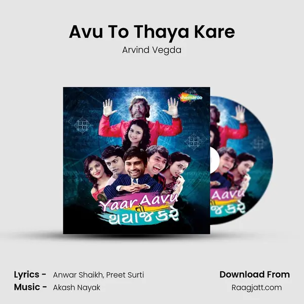 Avu To Thaya Kare - Arvind Vegda album cover 