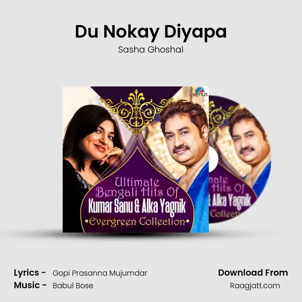 Du Nokay Diyapa mp3 song