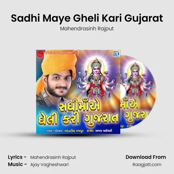 Sadhi Maye Gheli Kari Gujarat - Mahendrasinh Rajput album cover 