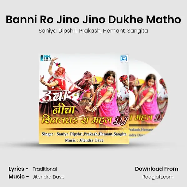 Banni Ro Jino Jino Dukhe Matho mp3 song