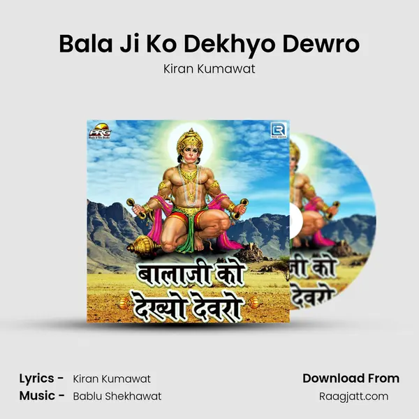 Bala Ji Ko Dekhyo Dewro - Kiran Kumawat album cover 