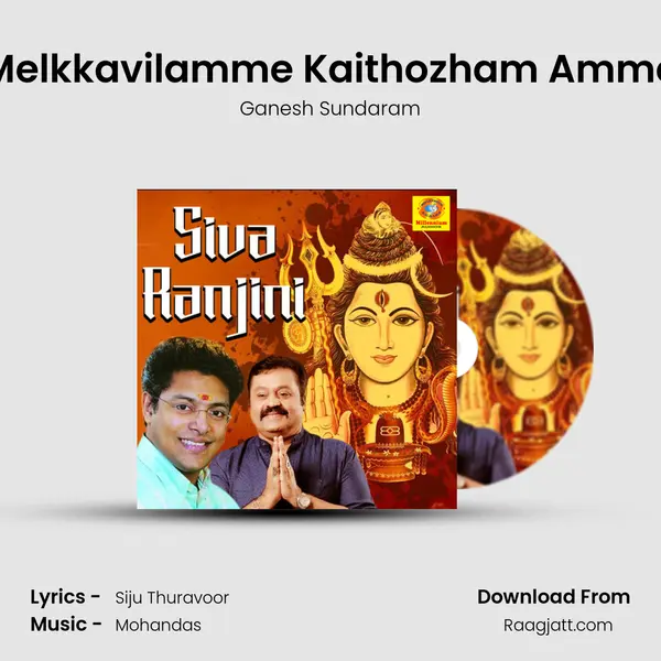 Melkkavilamme Kaithozham Amme - Ganesh Sundaram album cover 