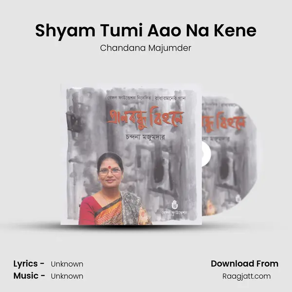 Shyam Tumi Aao Na Kene mp3 song