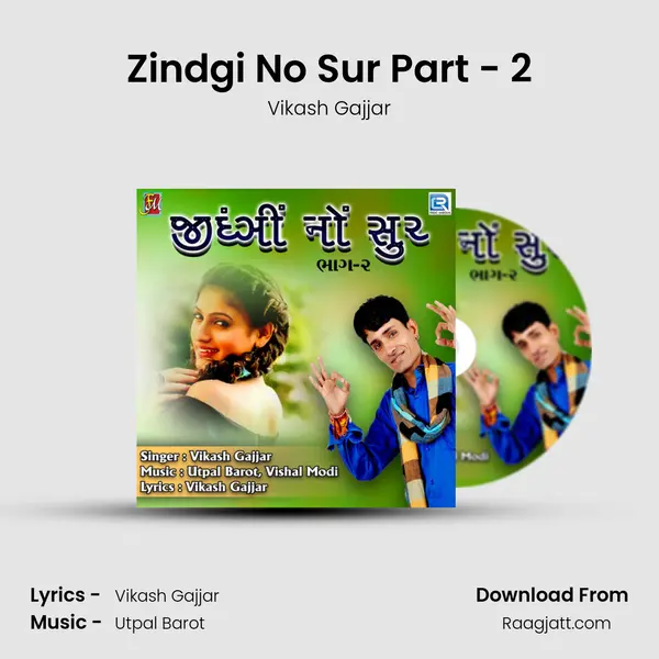 Zindgi No Sur Part - 2 - Vikash Gajjar album cover 