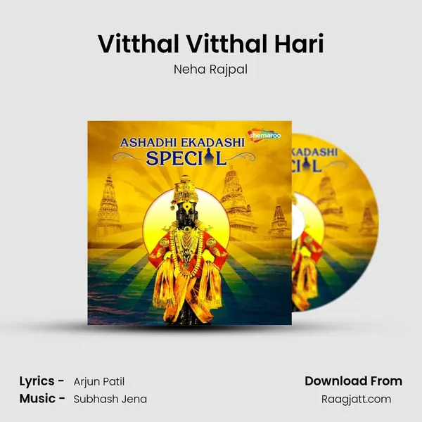 Vitthal Vitthal Hari mp3 song