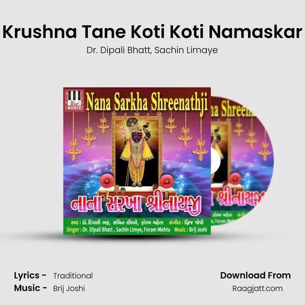 Krushna Tane Koti Koti Namaskar mp3 song