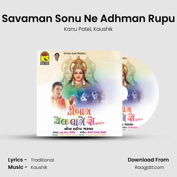 Savaman Sonu Ne Adhman Rupu mp3 song