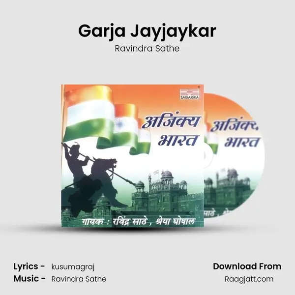 Garja Jayjaykar mp3 song