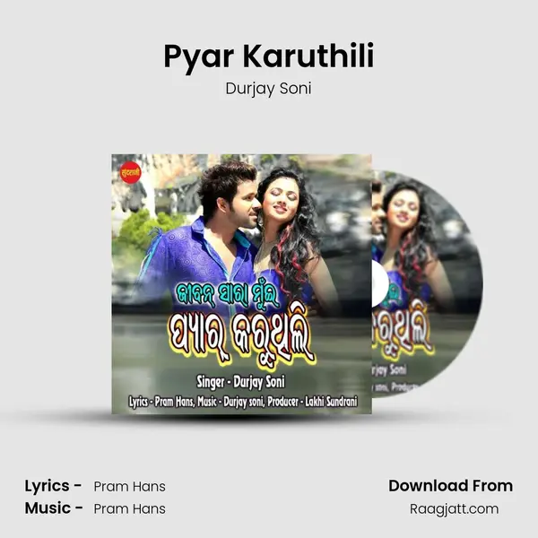 Pyar Karuthili mp3 song