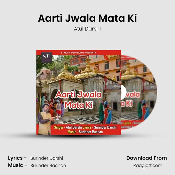 Aarti Jwala Mata Ki mp3 song