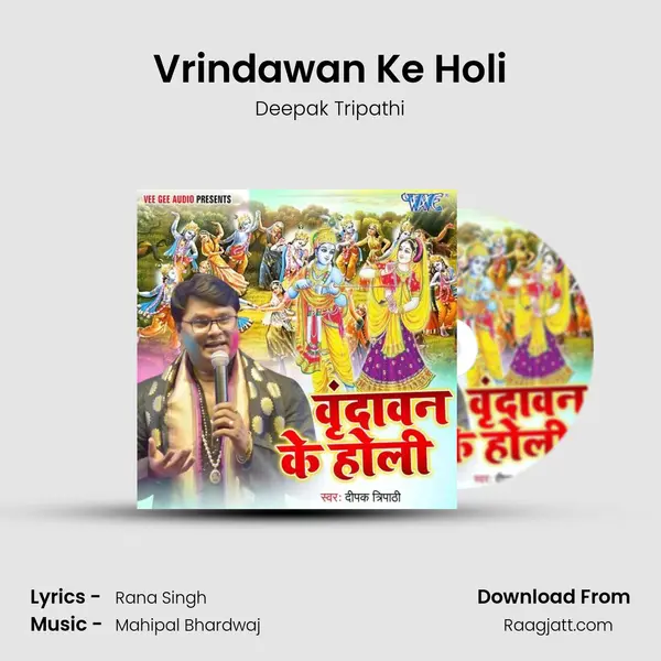 Vrindawan Ke Holi mp3 song