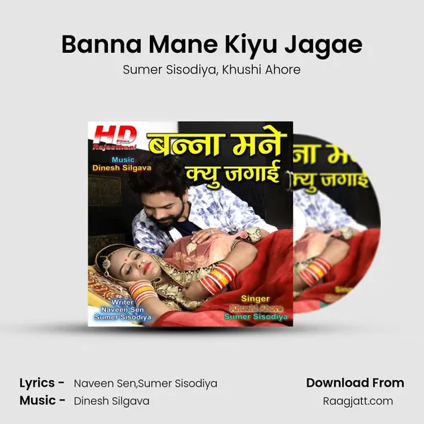 Banna Mane Kiyu Jagae mp3 song