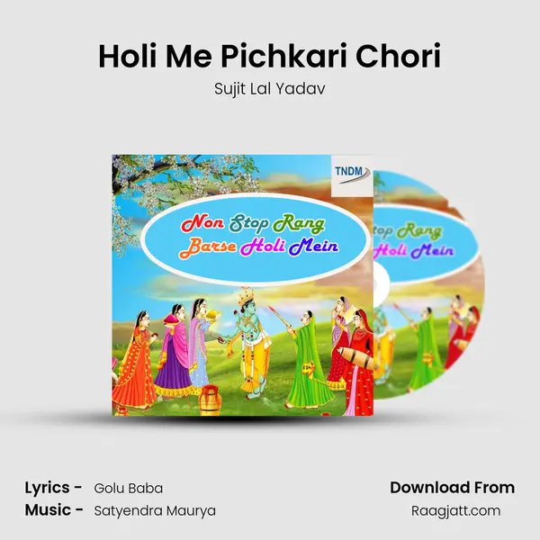 Holi Me Pichkari Chori - Sujit Lal Yadav album cover 