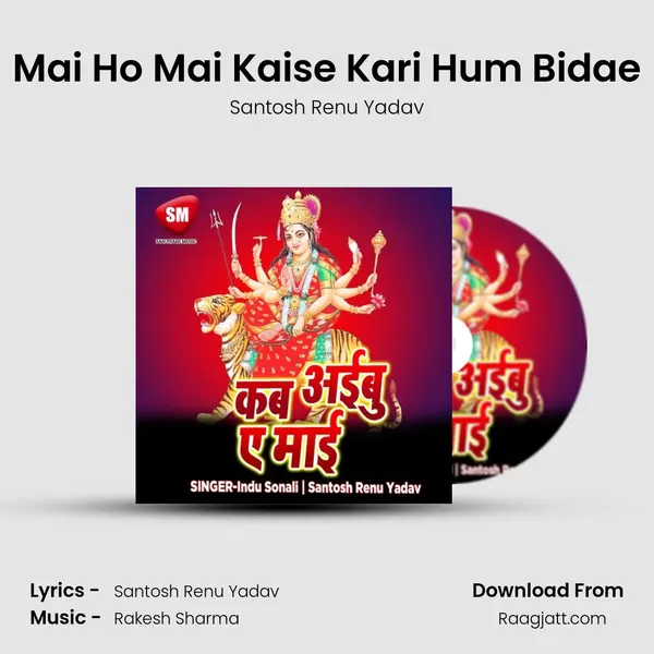 Mai Ho Mai Kaise Kari Hum Bidae mp3 song